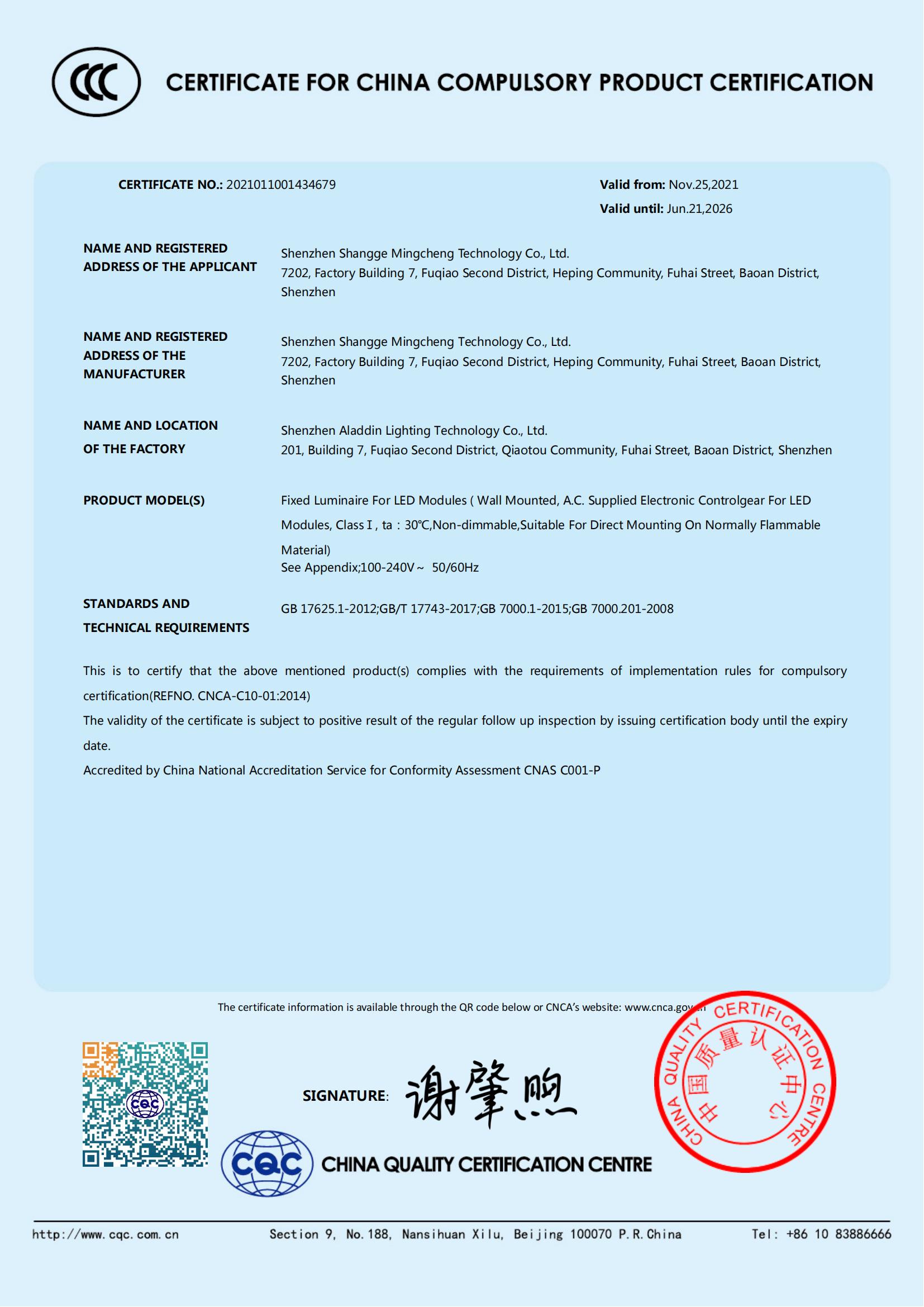 How difficult is it for the projection lamp industry to obtain the first CCC certification enterprise