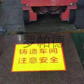 Industrial projector–the case of sharing industrial safety warning